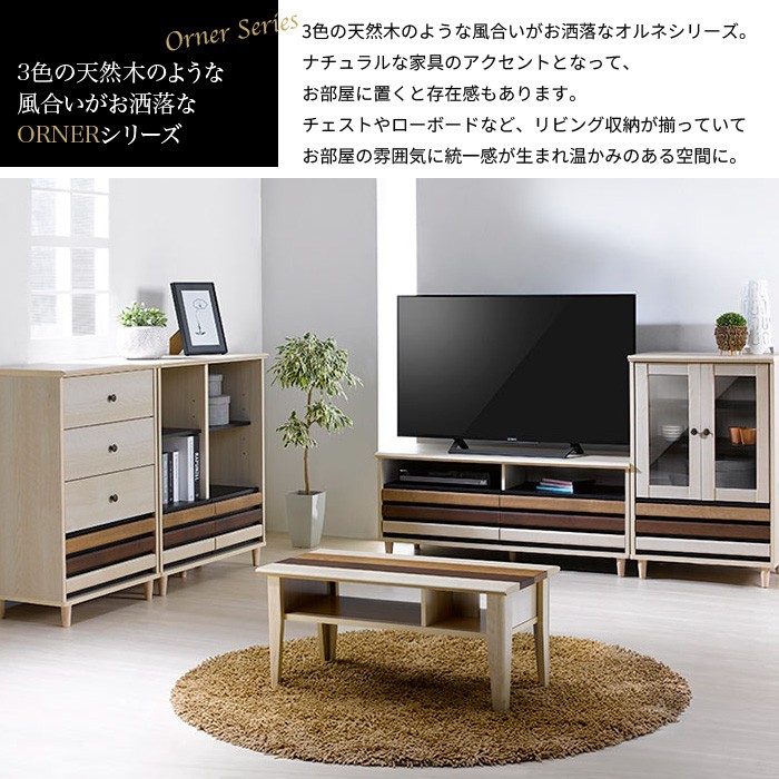 爆買 テレビラック テレビ台 ローボード 幅115cm 50V型 引出し収納