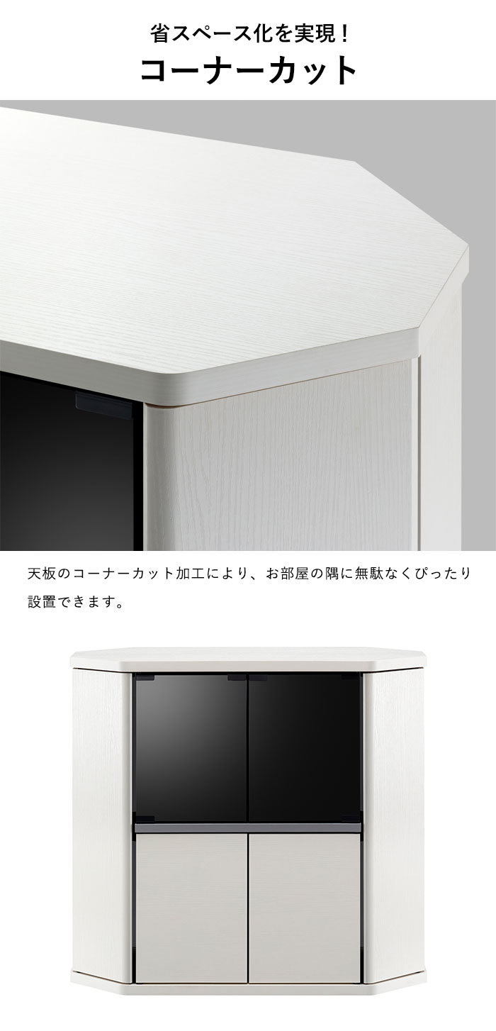 テレビ台 テレビボード ローボード 幅80 コーナーテレビ台 32型 24型 テレビ台 白 32型 24型 22型 26型 60 cm ローボード コーナー
