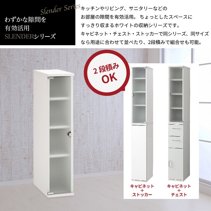 値下げ キャビネット すきま収納 20cm キッチン 収納 食器棚 隙間収納 