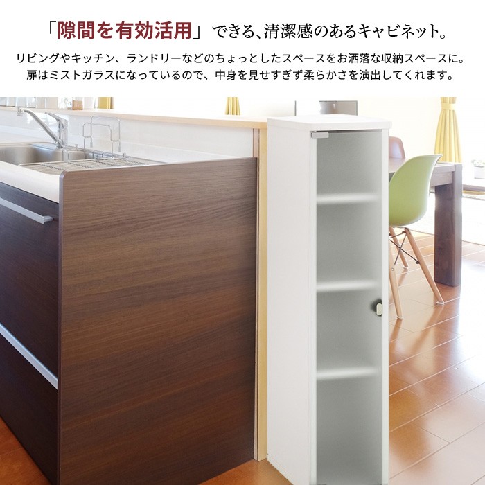 値下げ キャビネット すきま収納 20cm キッチン 収納 食器棚 隙間収納