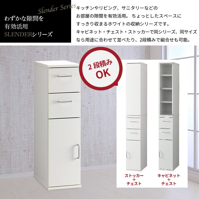 キャビネット スリム　リビング収納 キッチン収納　隙間収納　すき間収納 キャビネット すきま収納 25cm キッチン 収納 引出収納 2杯 扉収納