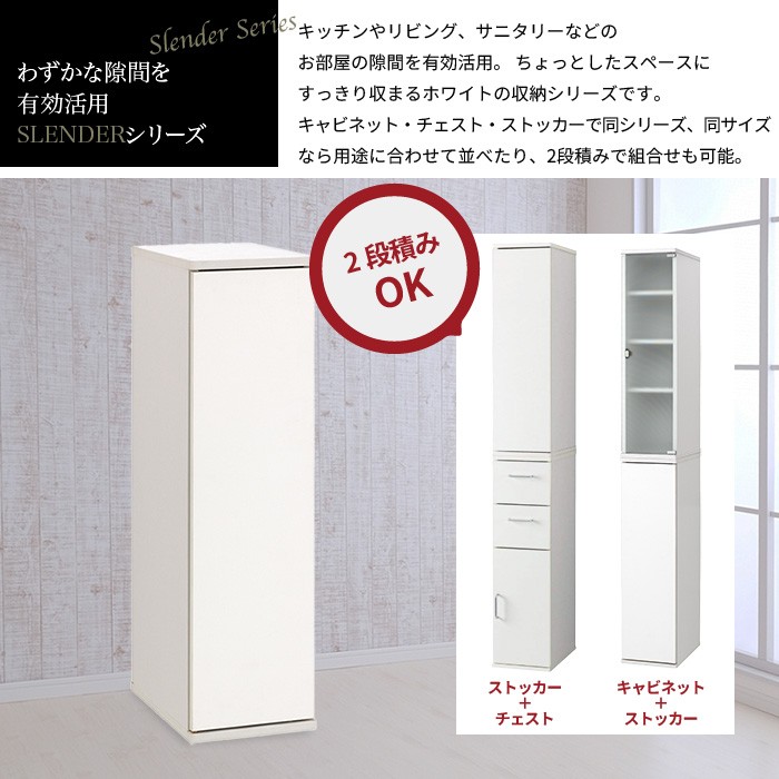 キャビネット すきま収納 25cm キッチン 収納 食器棚 隙間収納 収納棚
