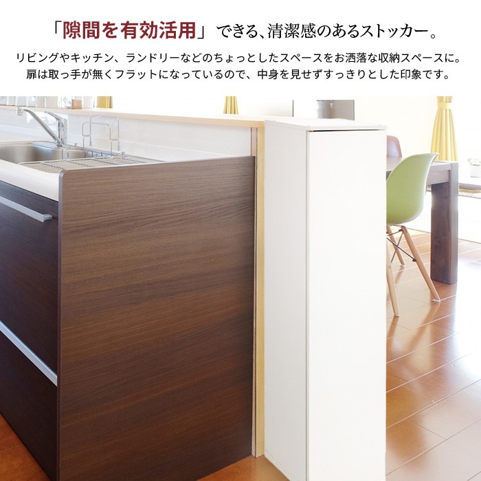 キャビネット すきま収納 25cm キッチン 収納 食器棚 隙間収納 収納棚