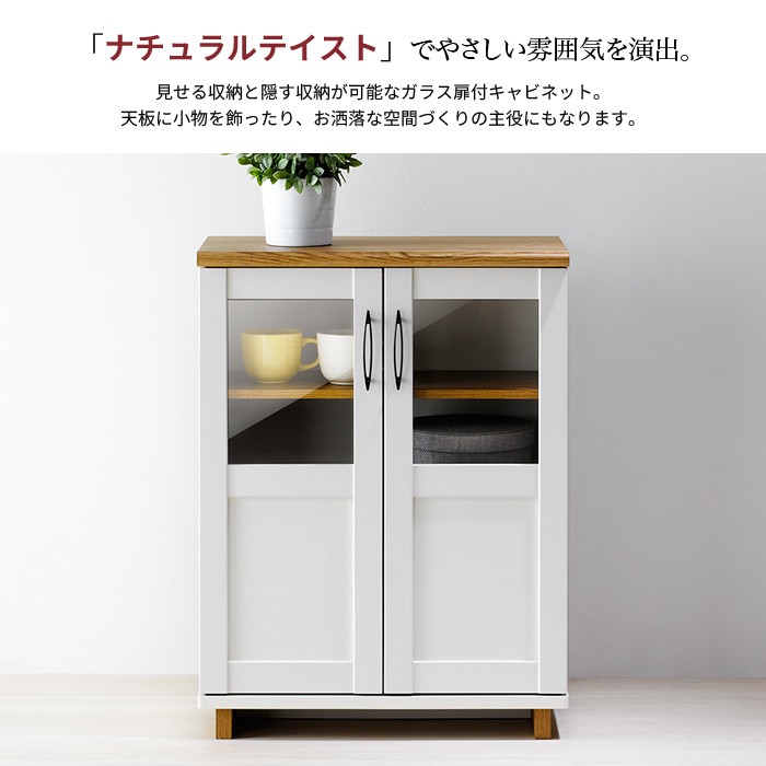値下げ サイドボード キャビネット リビングボード 幅60 リビング 収納