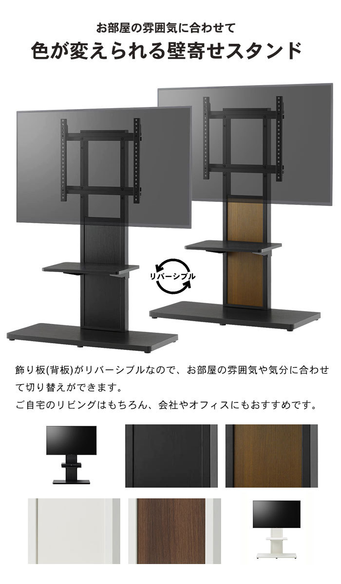 壁寄せテレビスタンド 棚付き テレビスタンド 40〜55 型 テレビ台 壁寄せTVスタンド 自立式 壁寄せテレビ台 テレビラック 転倒防止 薄型  スリム 壁面 省スペース