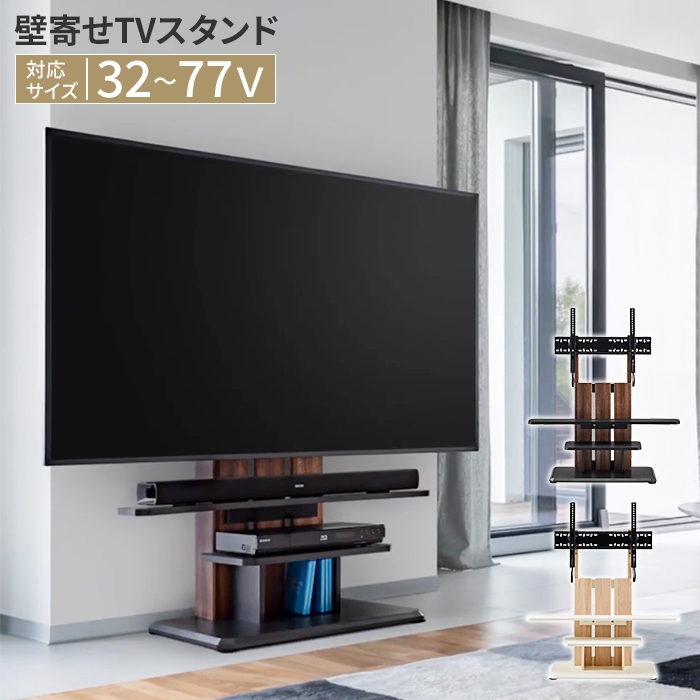 専用テレビ台　海外インテリア　最終値下げ テレビボード｜家具・インテリア通販の関家具【公式】