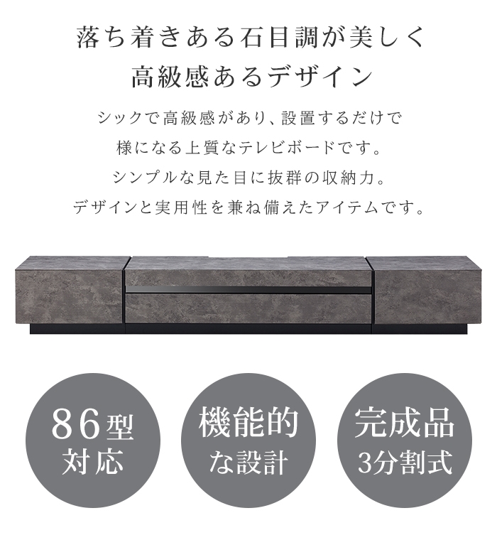 大型テレビ台　最大値下げ 値下げ テレビ台 ローボード 石目調 幅207 大型 テレビボード 高級感