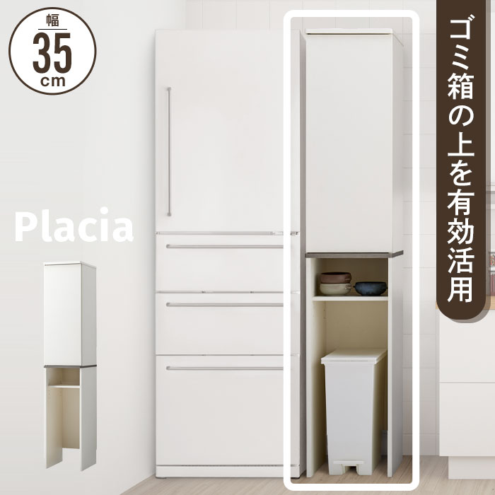 ブランド登録なし - 紙くずかご上 納める 幅35 奥ふかさ44.5 高さ180 細長い切口納める 御厨子所仕合わせ 紙くずかご上 仕合わせ 納める 棚 御厨子所納める 紙くずかご ランドリー 洗面所 扉付き添い人 紙くずかご仕合わせ 新やって行く キッチン収納、ラック-その他収納、ラック-キッチン、日用品、文具