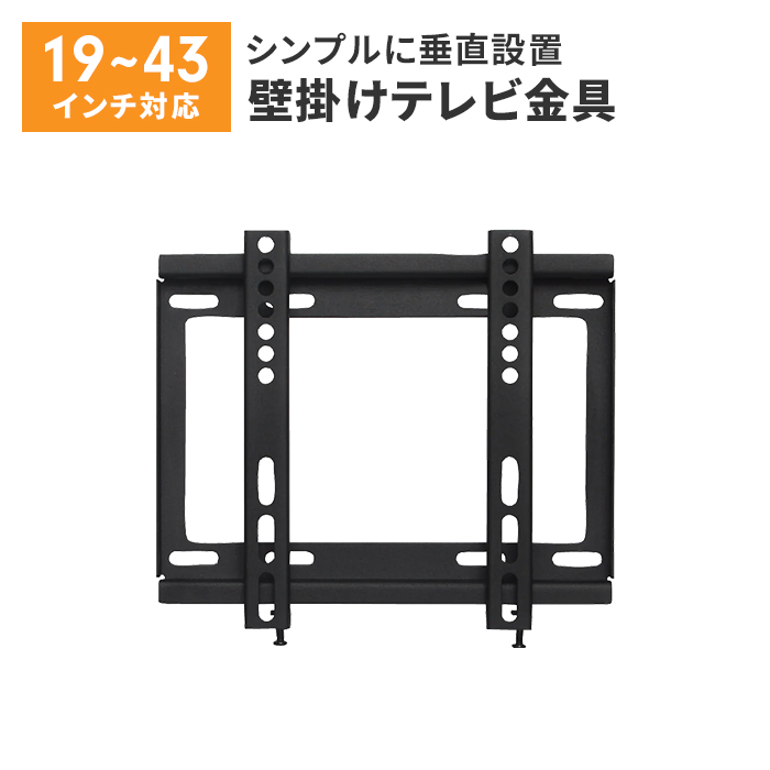 壁掛け金具 スタンダード 004