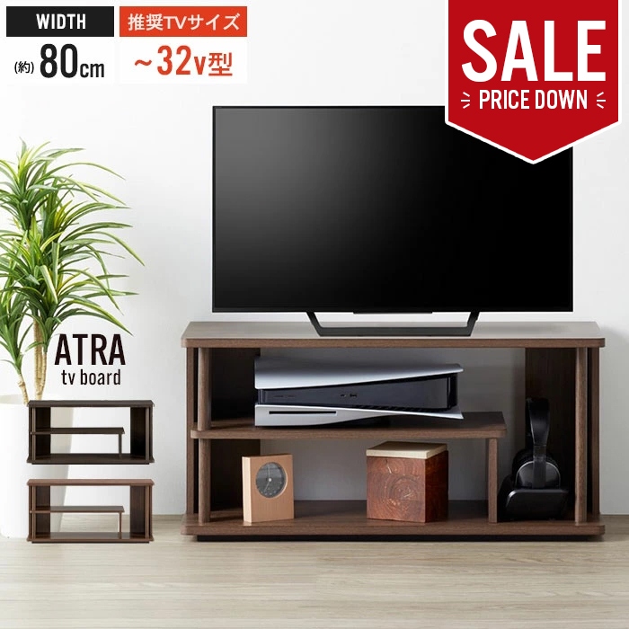 テレビ台 テレビボード 幅80 奥行き29 高さ38 テレビ台 ロータイプ ローボード