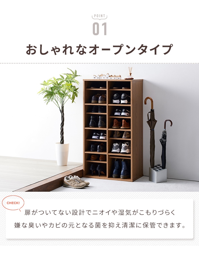 下駄箱 2列×4段 シューズラック スリッパシューズラック オープン