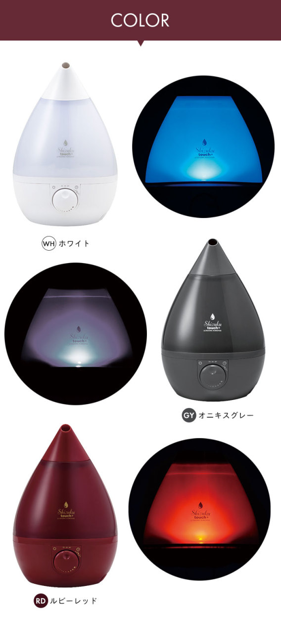 加湿器 卓上 超音波 アロマ オフィス 反重力 超音波加湿器 アロマディフューザ 値下げ 加湿器 超音波 大容量 しずく 卓上 抗菌 LED タッチセンサー