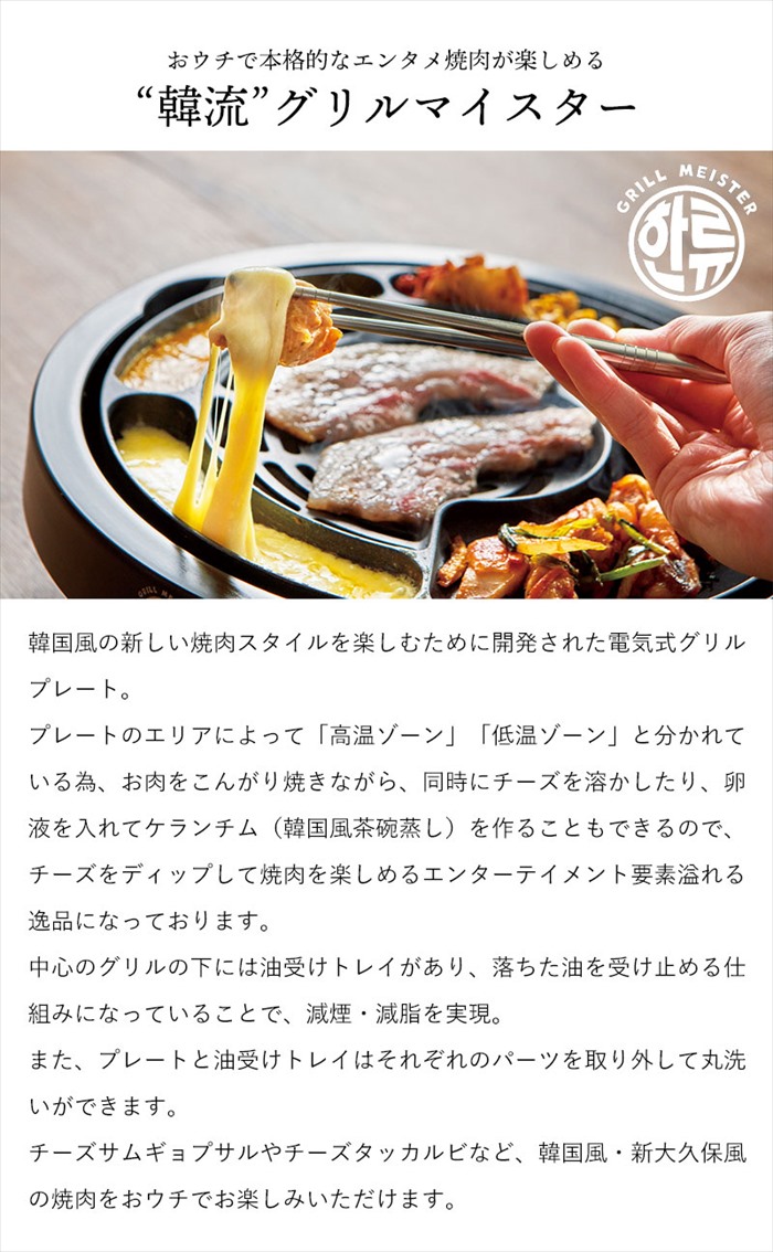 【値下げ】 焼肉プレート 韓国 焼き肉 プレート 鉄板 ホットプレート 焼肉 1000W 卓上 減煙 洗える 煙が出にくい 火力 グリルプレート 焼肉グリル 電気焼肉器｜kutsurogu｜02