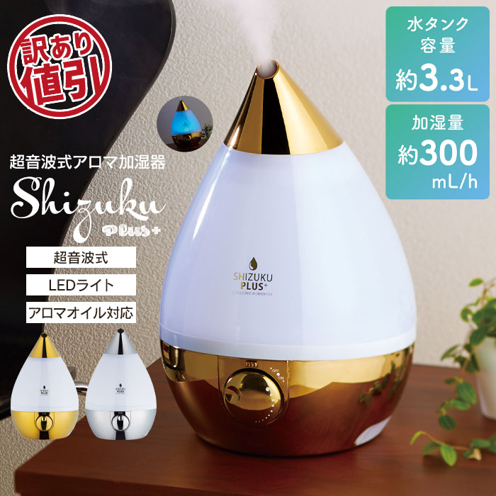 アロマ加湿器 楽天市場】加湿器 卓上 大容量 小型 超音波式 アロマディフューザー