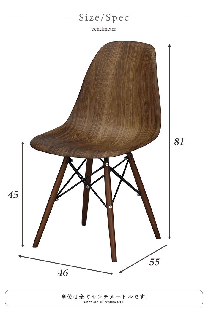 チェア 幅46 奥行55 高さ81 座面高45cm イス チェア 椅子 いす