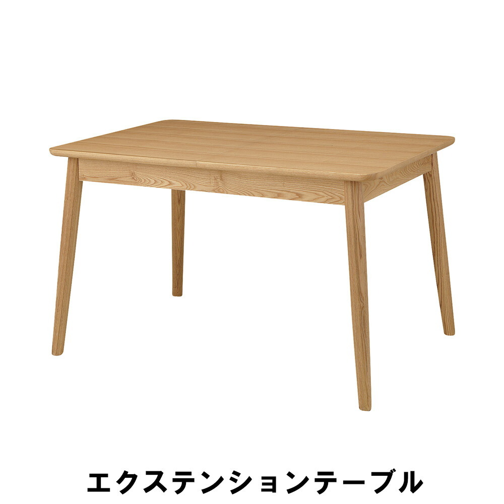 値下げ ダイニングテーブル 伸縮 テーブル ダイニング