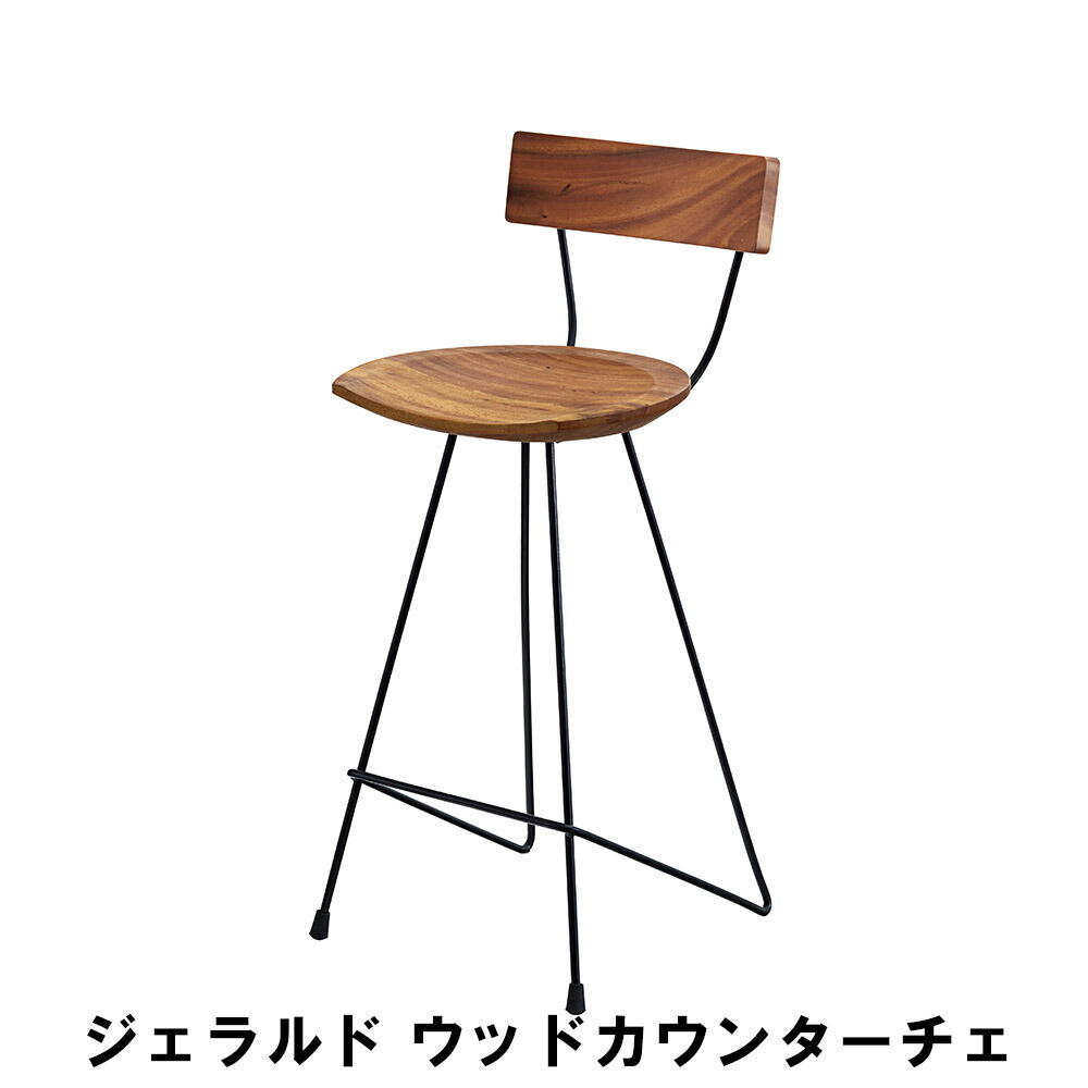 値下げ カウンターチェア 幅40 奥行41 高さ90 座面高65cm イス チェア