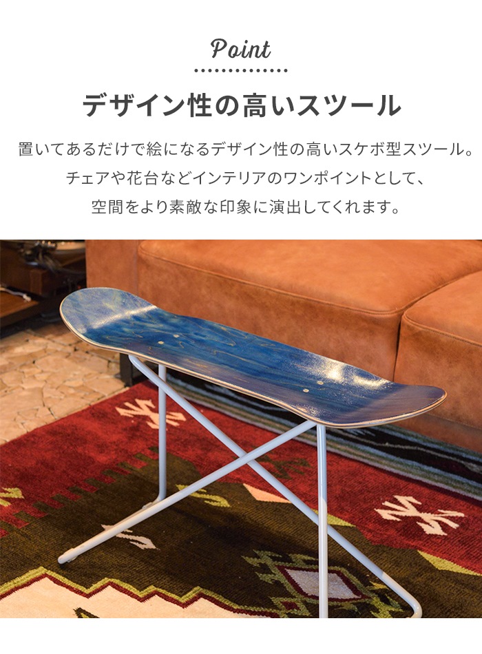 スケボーデッキスツール・ベンチ・椅子 値下げ ベンチ 椅子 スツール スケートボードスツール ユニーク