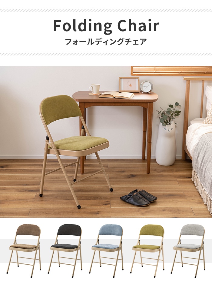 値下げ 椅子 チェア フォールディングチェア 折りたたみ式 スチール 