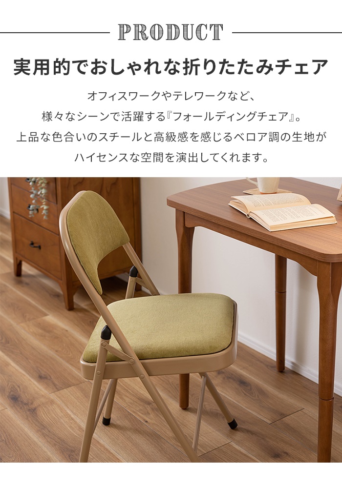 値下げ 椅子 チェア フォールディングチェア 折りたたみ式 スチール 