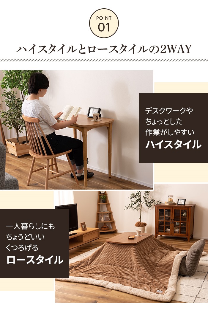 こたつテーブル 長方形 幅80cm こたつ テーブル 80×50 2WAY 継脚 こたつテーブル 長方形 幅80cm こたつ テーブル 80×50 2WAY 継脚