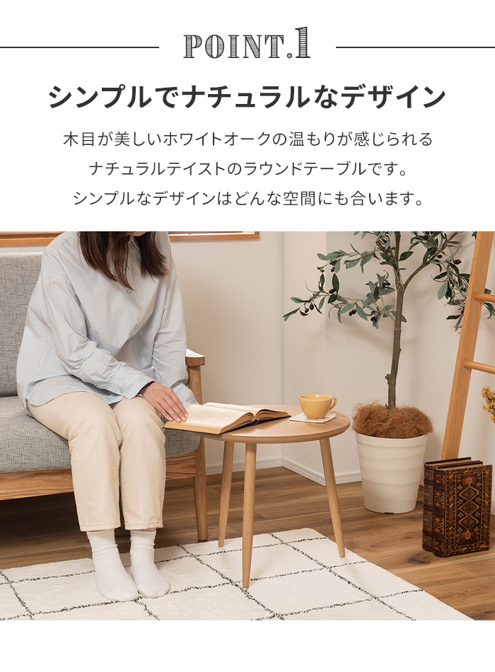 値下げ ラウンドテーブル ローテーブル サイドテーブル S 木製 天然木 円形 丸型 小さめ おしゃれ ナチュラル シンプル 北欧風_2