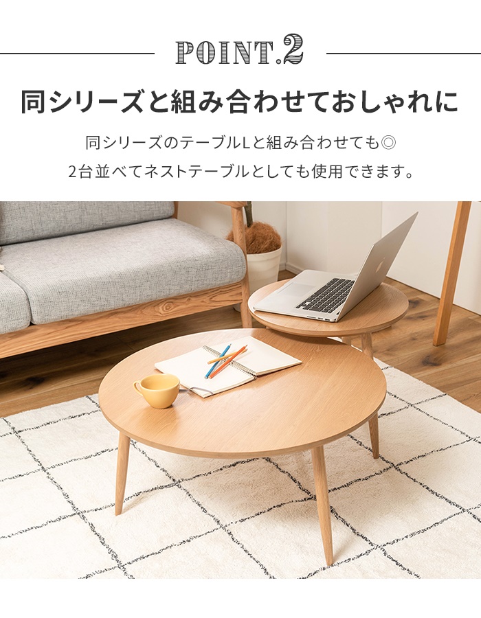 値下げ ラウンドテーブル ローテーブル サイドテーブル S 木製 天然木 円形 丸型 小さめ おしゃれ ナチュラル シンプル 北欧風_3