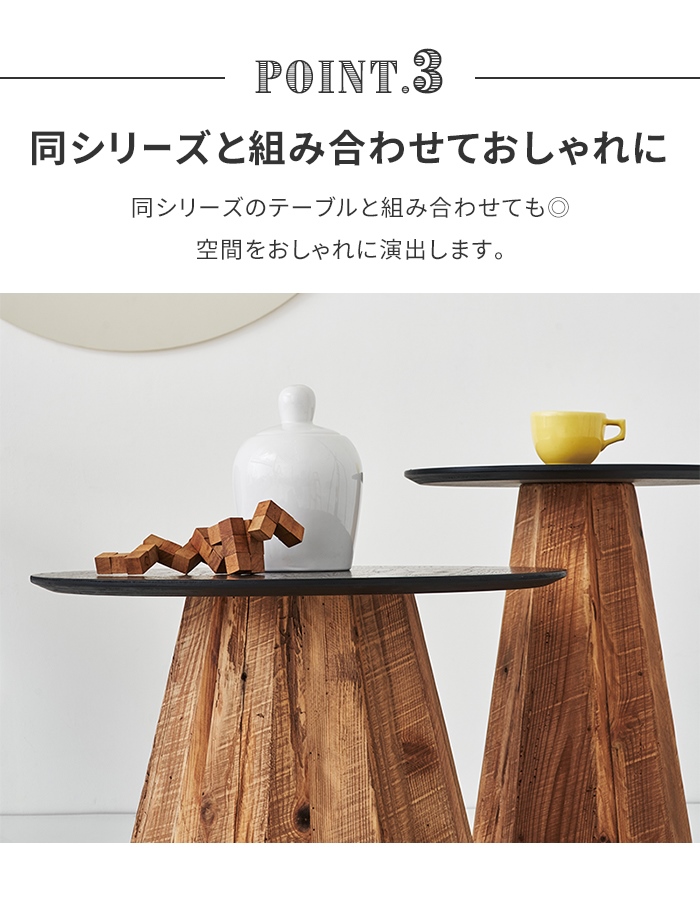 値下げ ローテーブル リビングテーブル ラウンドテーブル 丸型 円形 木製 天然木 ヴィンテージ おしゃれ モダン ナチュラル 家具_4
