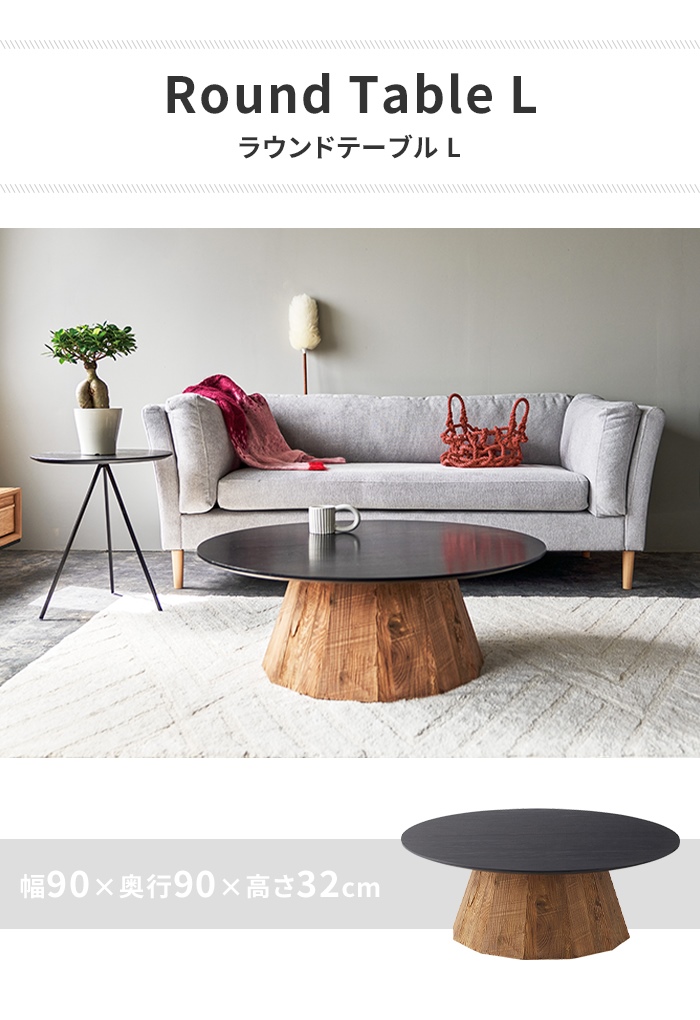 値下げ センターテーブル ローテーブル ラウンドテーブル 丸型 円形