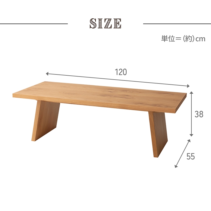 ローテーブル リビングテーブル 長方形 幅120 センターテーブル 木製