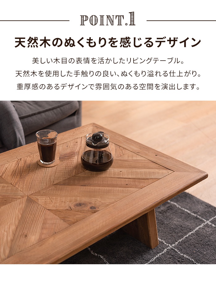 リビングテーブル センターテーブル ローテーブル 長方形 幅130 木製