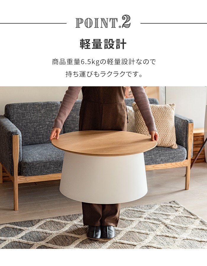 ラウンドテーブル　70Φ リビングテーブル 木目調 丸テーブル センターテーブル 90 70 セット おしゃれ 天然木 丸