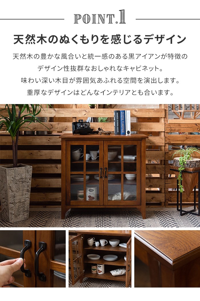値下げ キャビネット ガラス扉 幅80 木製 収納棚 チェスト 飾り棚 収納