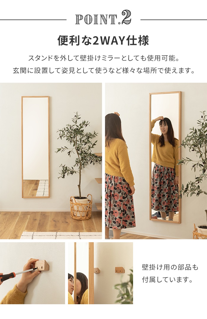 値下げ スタンドミラー 姿見 ミラー 鏡 全身鏡 158×43cm 壁掛けミラー