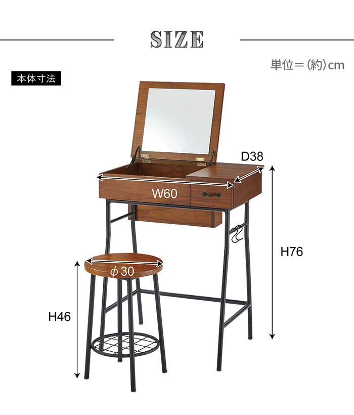 更に、値下げ！クラシック木製ドレッサー・ミラー・照明付き 値下げ ドレッサー デスクドレッサー スツール付き 幅60 ミラー付き