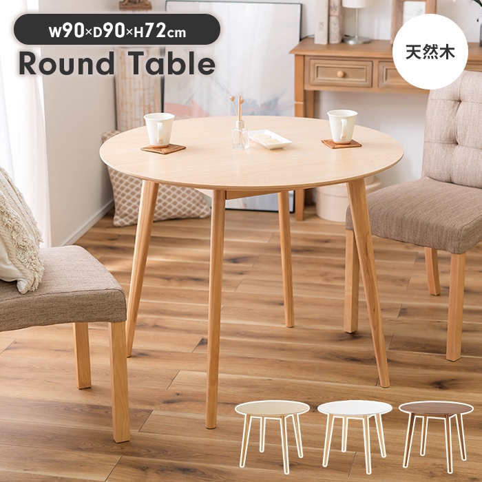 最終値下げ！２カ月のみ使用！美品！モダンラウンドダイニングテーブル110cm 爆買 値下げ ダイニングテーブル カフェテーブル ラウンドテーブル 2人