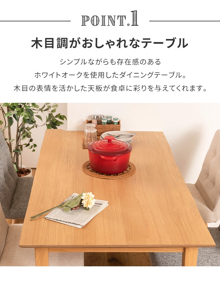 値下げ テーブル ダイニングテーブル 食卓テーブル 4人掛け 長方形
