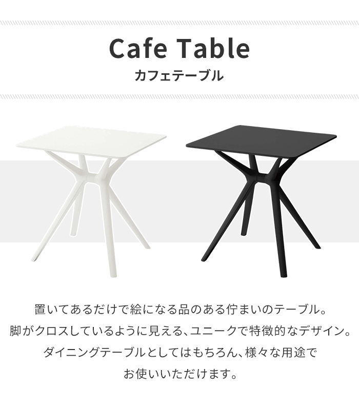 値下げ ダイニングテーブル カフェテーブル デザインテーブル 2人掛け 正方形 70cm コンパクト インテリア ナチュラル おしゃれ_1