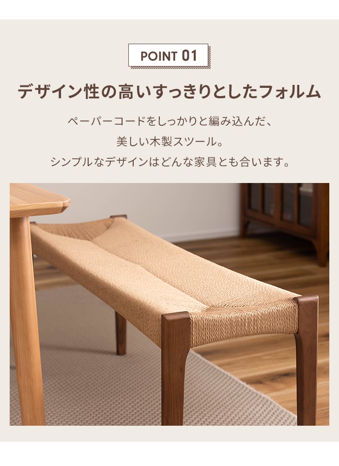値下げ 椅子 ダイニングベンチ ベンチ 木製 幅105 イス ペーパーコード 長椅子 リビングベンチ ベンチ単品 ナチュラル おしゃれ_2