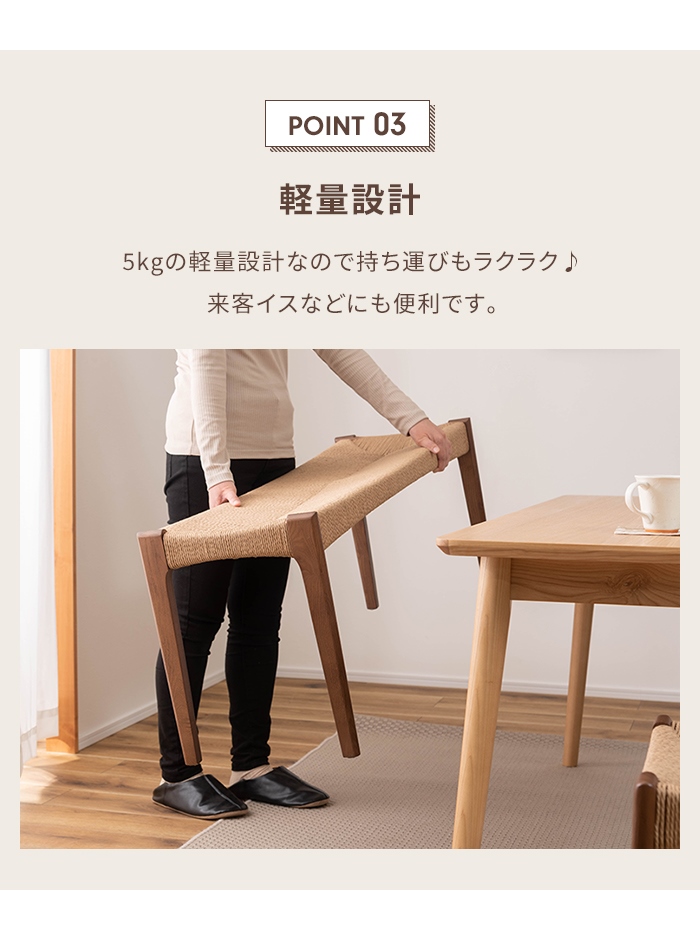 値下げ 椅子 ダイニングベンチ ベンチ 木製 幅105 イス ペーパーコード 長椅子 リビングベンチ ベンチ単品 ナチュラル おしゃれ_4