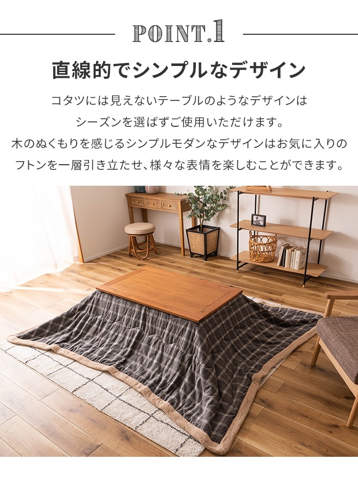 こたつテーブル センターテーブル こたつ 天然木 長方形 幅105 単品
