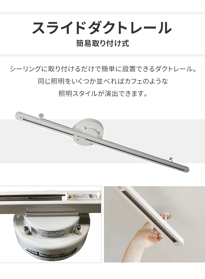 ＊値下げ＊【新品・未使用】簡易取付2mライティングダクトレール 簡易式 ダクトレール 2mタイプ スウィングダクト ライティングレール