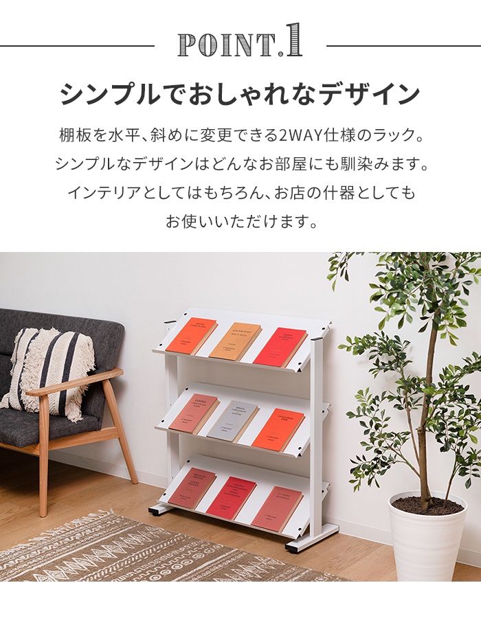 値下げ オープンラック 3段 2way ディスプレイラック 角度調整
