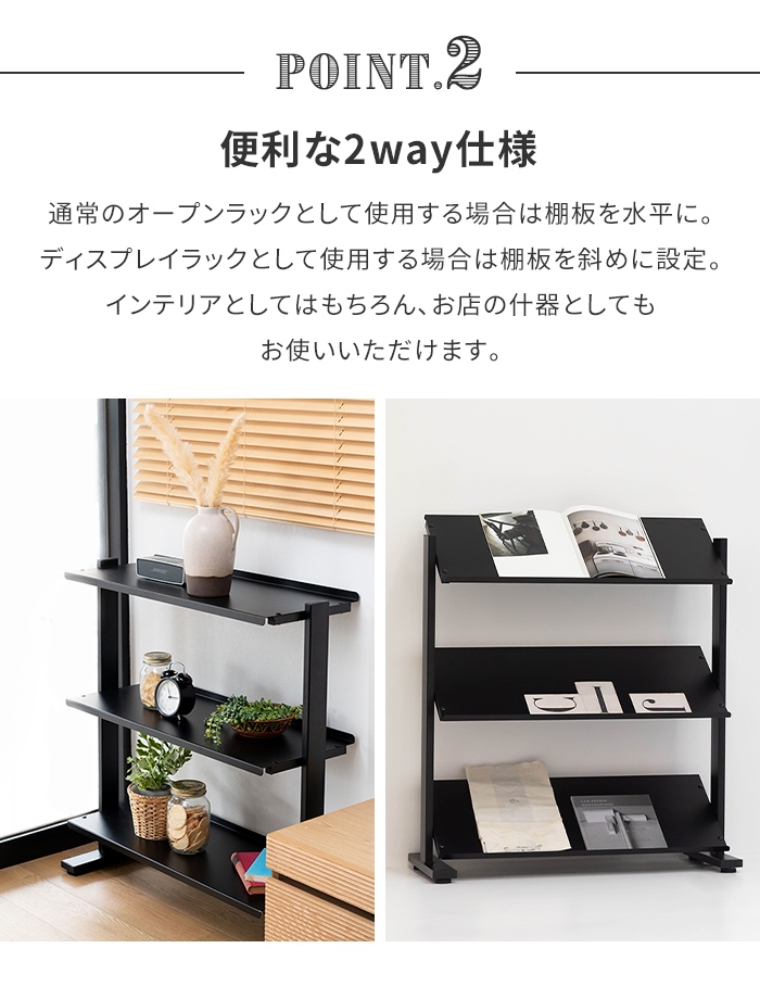 値下げ オープンラック 3段 2way ディスプレイラック 角度調整