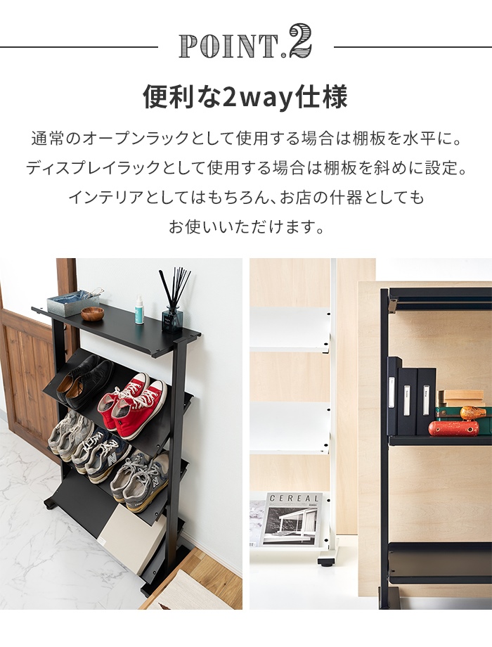 オープンラック 4段 2way ディスプレイラック 角度調整 スチール脚