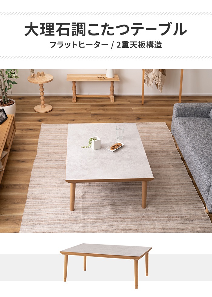値下げ  こたつテーブル センターテーブル こたつ 継ぎ脚式 天然木 長方形 幅105 単品 オールシーズン 300W フラットヒーターの画像