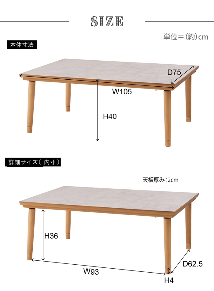 値下げ  こたつテーブル センターテーブル こたつ 継ぎ脚式 天然木 長方形 幅105 単品 オールシーズン 300W フラットヒーターの画像