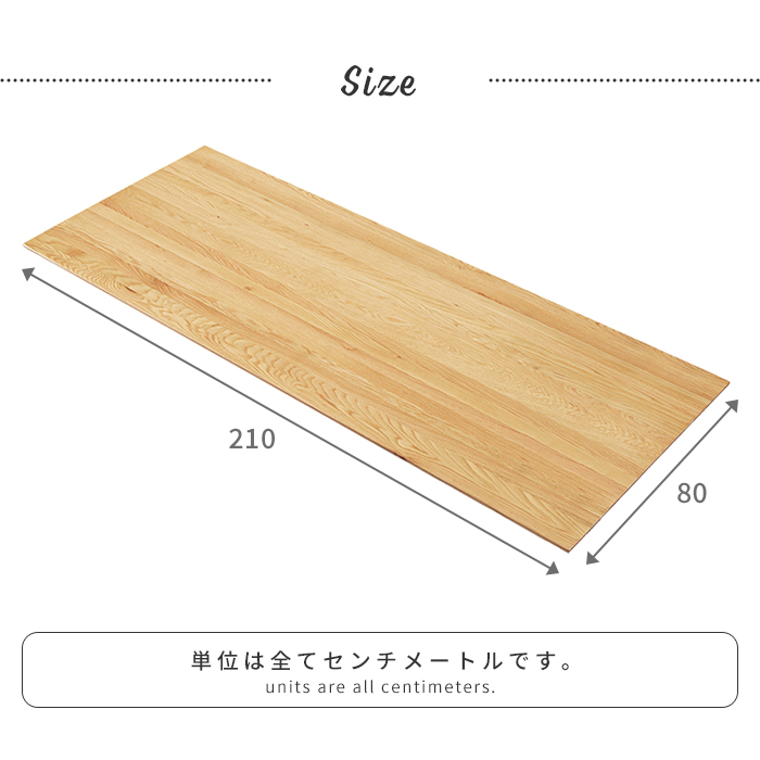 値下げ テーブル 天板のみ オーク ダイニングテーブル天板 単品 幅210