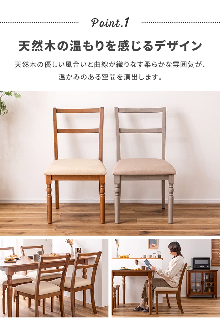 値下げ ダイニングチェア 椅子 チェア クラシック調 一人掛け 食卓椅子 