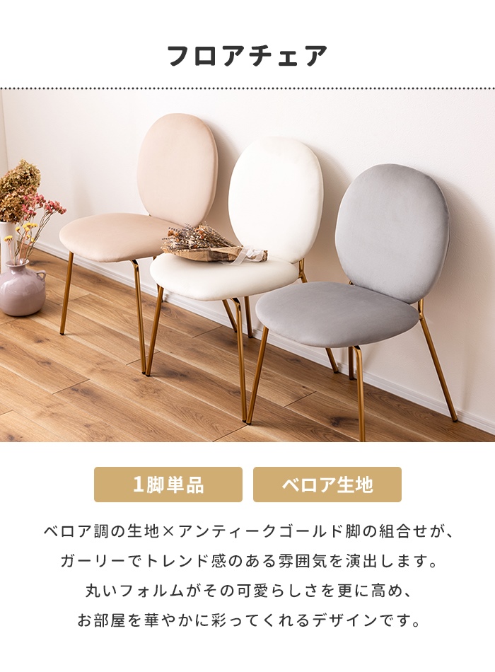 値下げ チェア 椅子 ダイニングチェア かわいい デスクチェア 肘掛け 